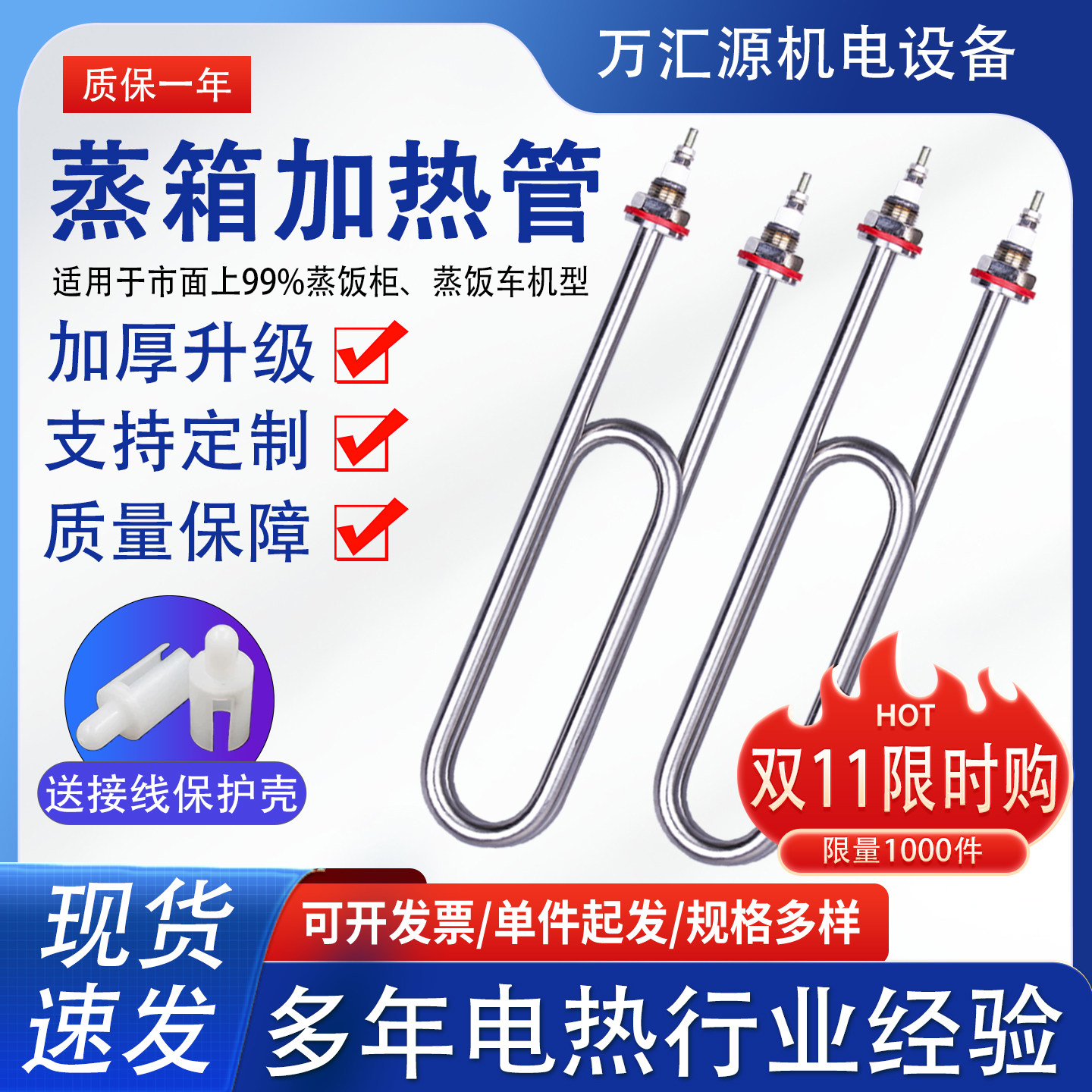 220V蒸箱蒸饭车加热管蒸饭柜电热管蒸饭机发热管380V 2/3/4/6/8KW