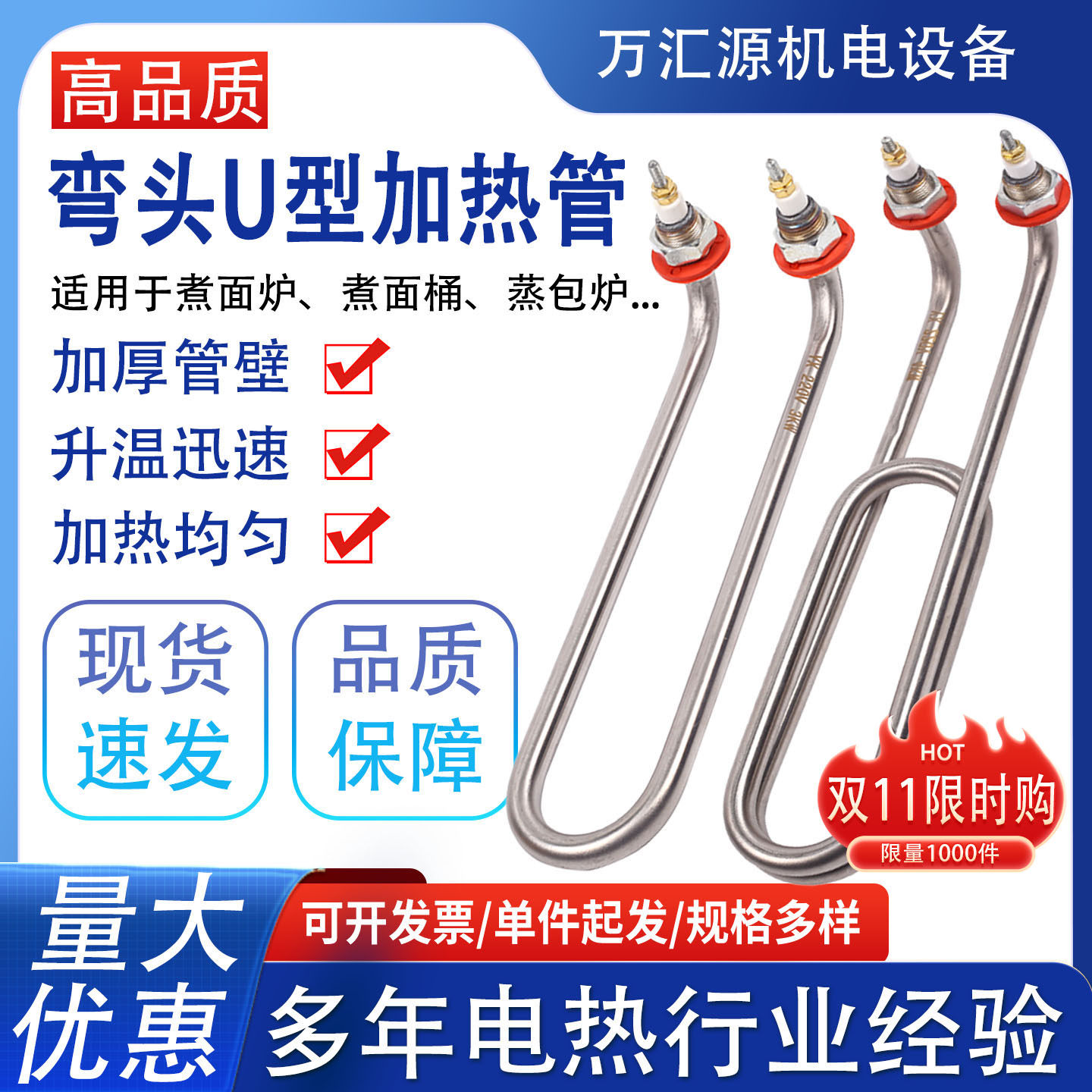 蒸煮炉电热管煮面桶汤面炉毛巾机加热管双U型弯头发热管380V220V