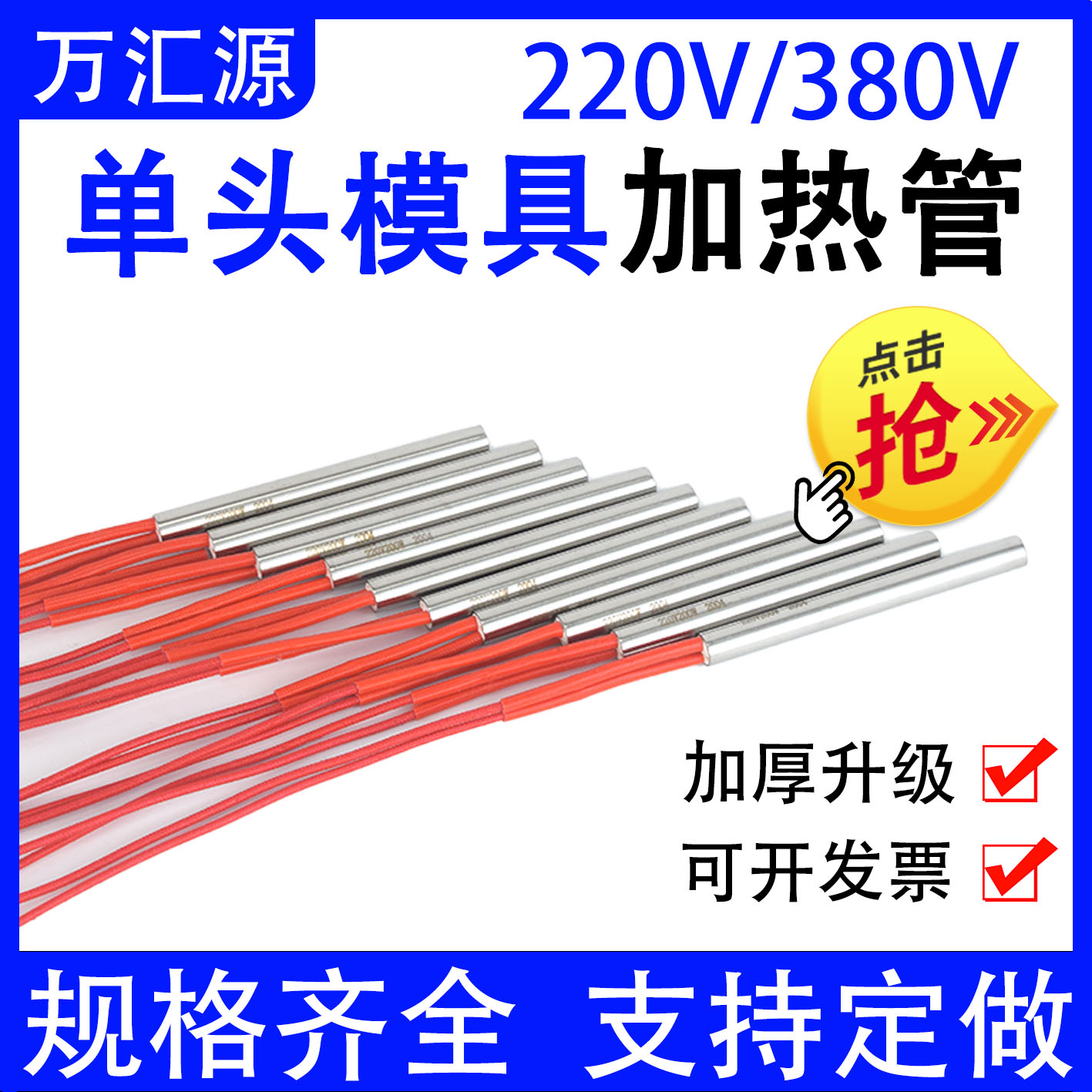 工业电热管单头加热管220V380V模具干烧型发热管单端加热棒电热管