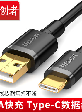 华为通用乐视1s小米4数据充电线