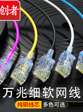 分创者 细网线超六类CAT6A千兆路由器网络线纯铜电脑宽带机柜跳线