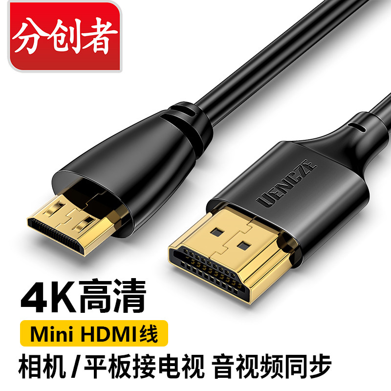 分创者minihdmi转hdmi线2.0高清线细软迷你连接佳能尼康相机平板1