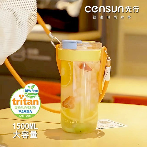 先行水杯大容量tritan