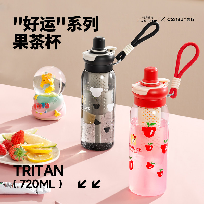 先行精典泰迪联名款双饮杯tritan高颜值水杯儿童双饮果茶杯随手杯