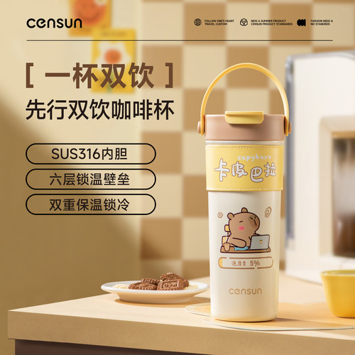 censun先行卡皮巴拉保温杯咖啡杯