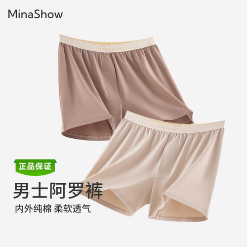 纯棉男士阿罗裤居家睡裤可外穿