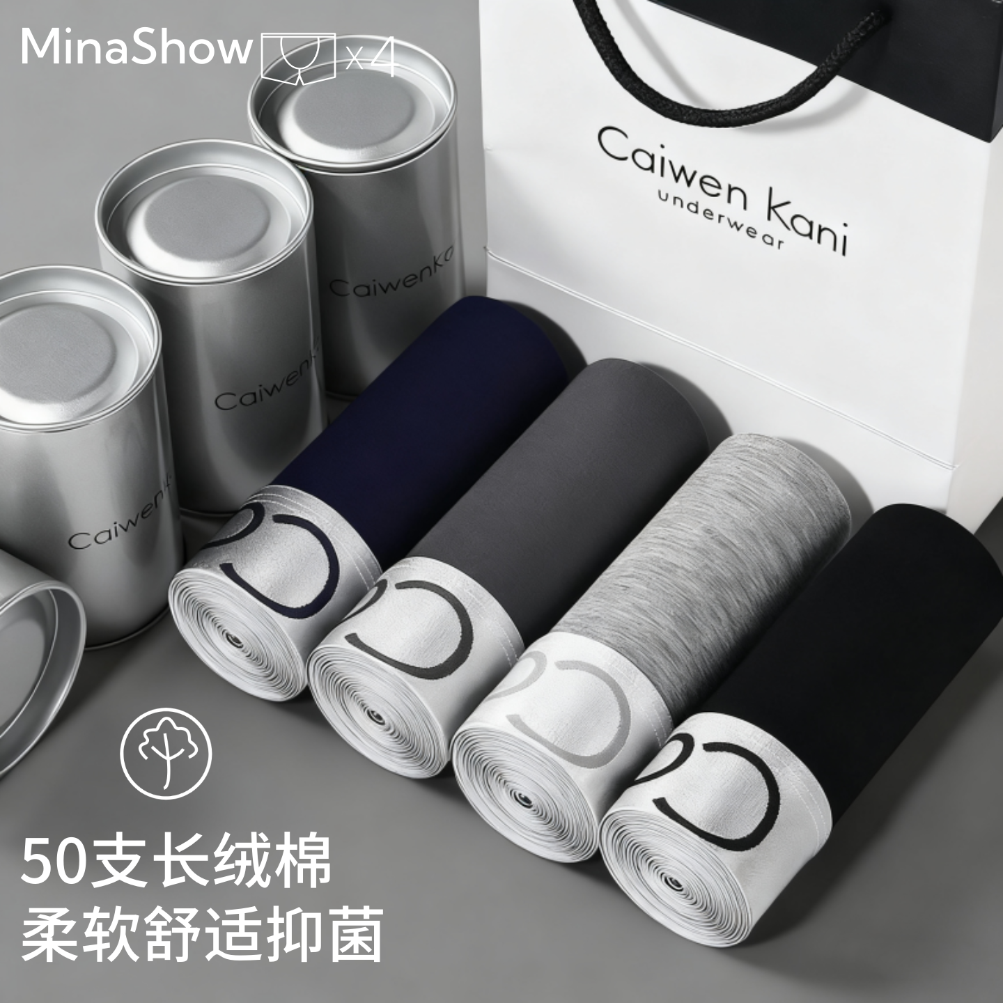 50支长绒棉男士纯棉内裤柔软抑菌