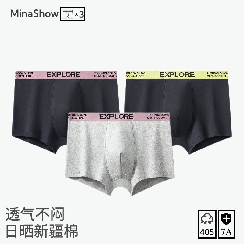 男士内裤纯棉a类棉青年平角裤抗菌裆透气ins潮撞色男生四角短裤衩