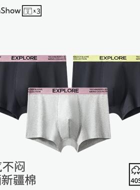男士内裤纯棉a类棉青年平角裤抗菌裆透气ins潮撞色男生四角短裤衩