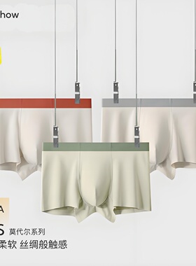 新款60支莫代尔丝柔无痕男士内裤中腰透气抗菌平角短裤头男生内裤