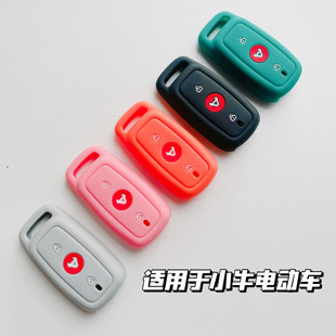 M1系列mqis硅胶保护套扣 适用于小牛电动车N1S遥控钥匙包us