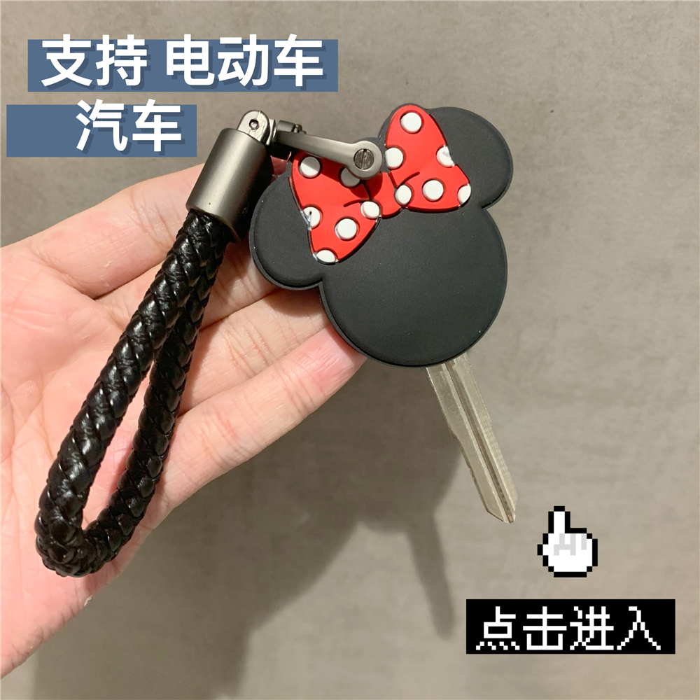 雅迪爱玛绿源台铃新日立马钥匙套