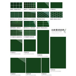 墨军绿大地砖300客厅1800卫生间瓷砖深绿格子港式彩色砖纯色墙砖