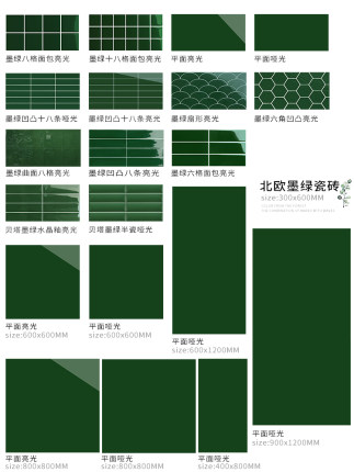 墨军绿大地砖300客厅1800卫生间瓷砖深绿格子港式彩色砖纯色墙砖