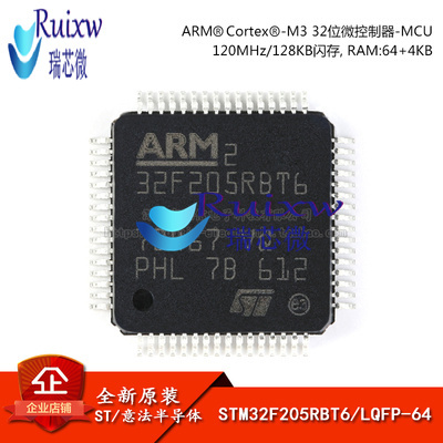 原装正品STM32F429IIT6 LQFP-176 ARM Cortex-M4 32位微控制器MCU