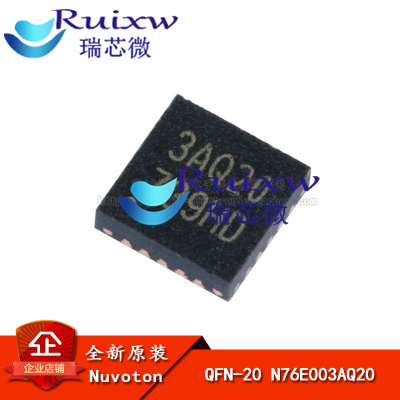 原装正品 贴片 N76E003AQ20 QFN-20 1T 8051单片机芯片