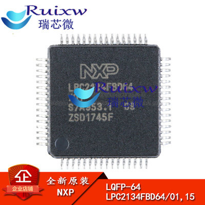 原装正品 贴片 LPC2134FBD64/01,15 LQFP64 60MHz 32位微控制器