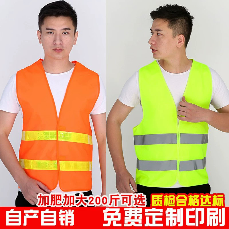 佳护反光安全背心马甲透气反光衣