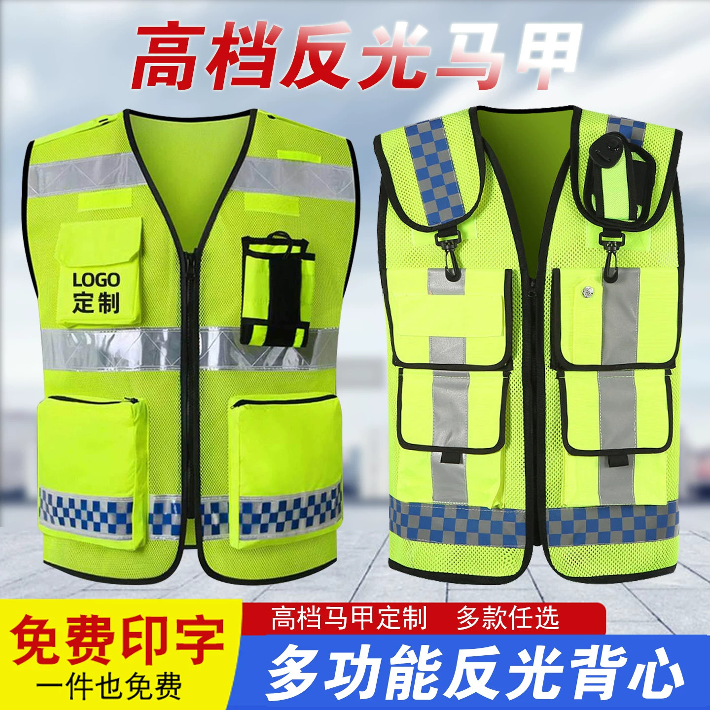 佳护反光安全背心马甲交通警示服