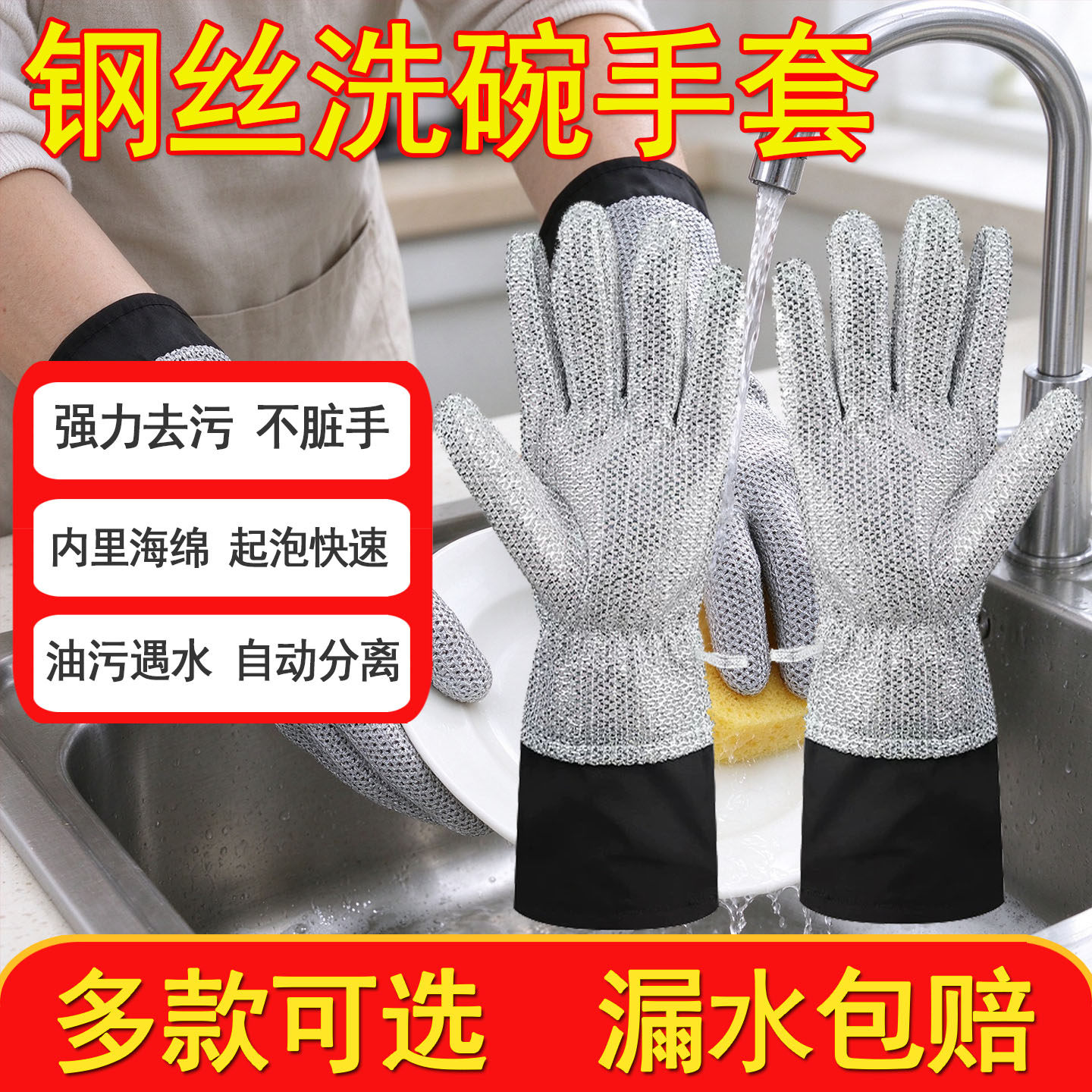 钢丝洗碗手套女加长加厚绒里防水