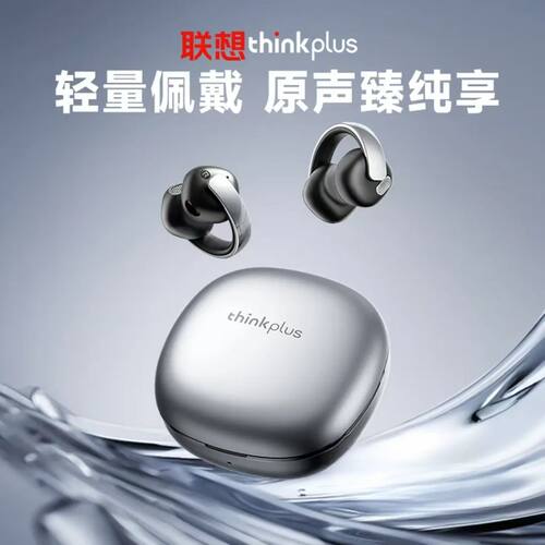 Lenovo/联想LP38耳夹式蓝牙耳机降噪无痛运动跑步防水游戏骑行