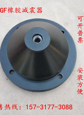 JGF/JGD橡胶减震器橡胶减震垫水泵风机机床减震垫落地装隔振垫
