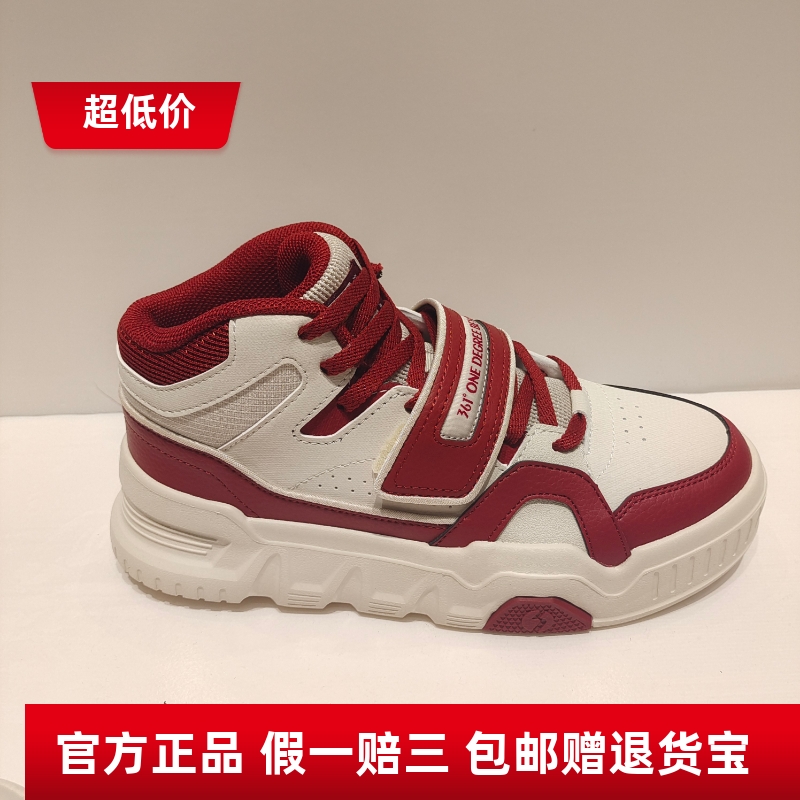 2024秋季三阶段男童高帮防滑板鞋
