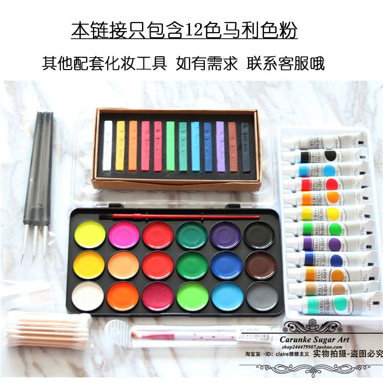 12色马利色粉超轻黏土软陶泥手办化妆色粉高品质马利色粉