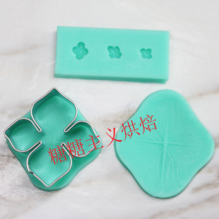 婚礼装饰用绣球花模具四叶草四瓣花花蕊硅胶模不锈钢切模翻糖模具