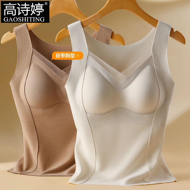 秋冬季蚕丝贴片磨毛无痕保暖背心女马甲自带胸垫打底吊带美背内搭