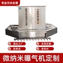 污水处理水质污染防治设备安全环保效率高寿命长微纳米曝气机