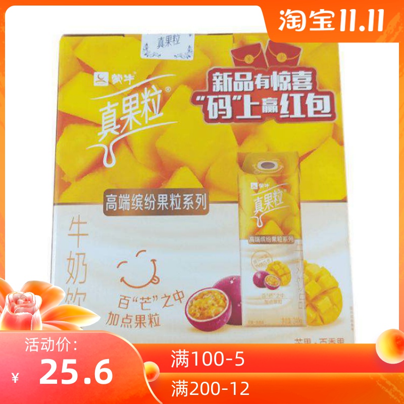 蒙牛真果粒高端花果轻乳果缤纷240g10盒/提百香果味