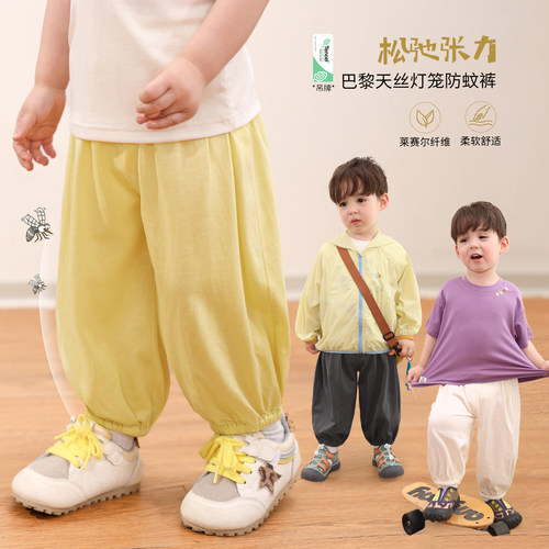 小O爸男婴童 宝宝防蚊裤夏季薄款2026新款婴儿灯笼休闲裤子
