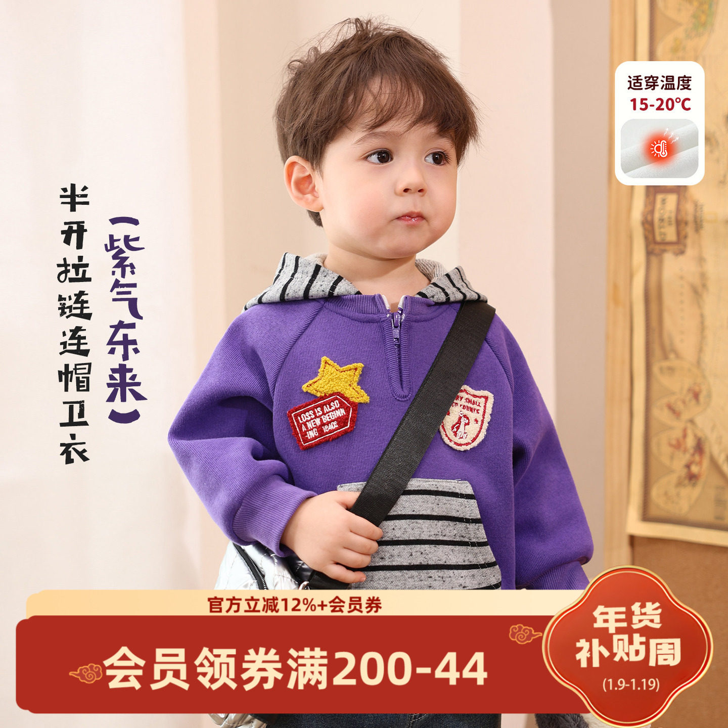 小O爸男婴童 宝宝加绒卫衣紫色连帽2026新款秋冬婴儿可爱冬装