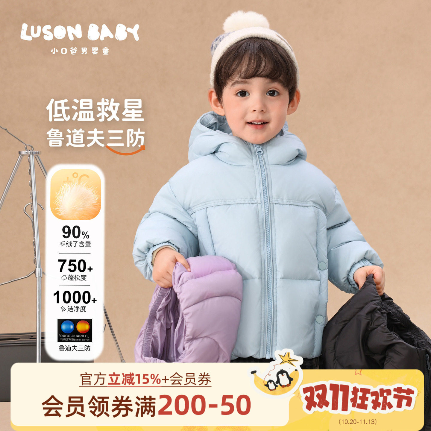 小O爸男婴童 宝宝羽绒服男宝冬季2026新款婴儿三防保暖外套