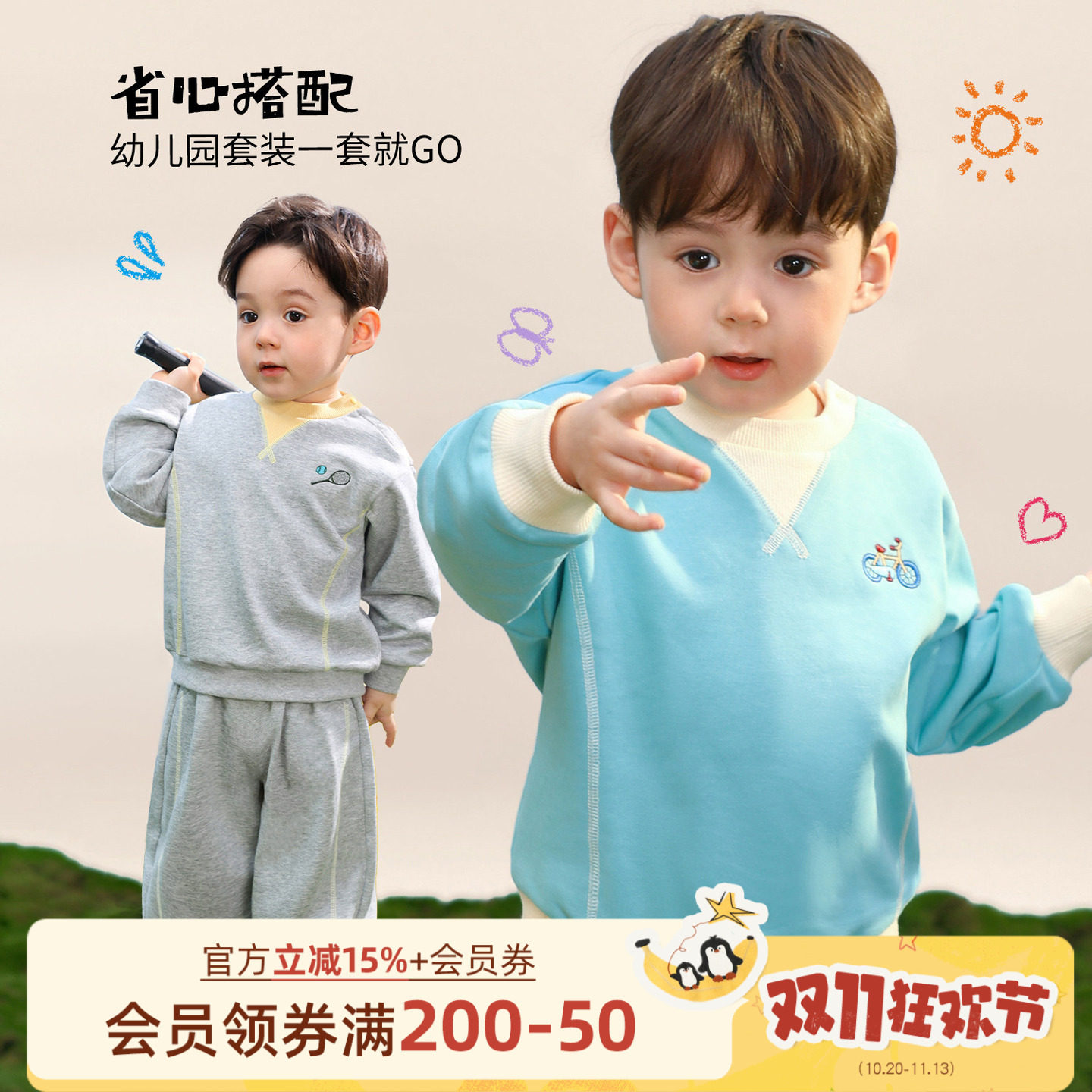 小O爸男婴童 男宝宝运动套装2026新款幼儿园帅气婴儿卫衣春装