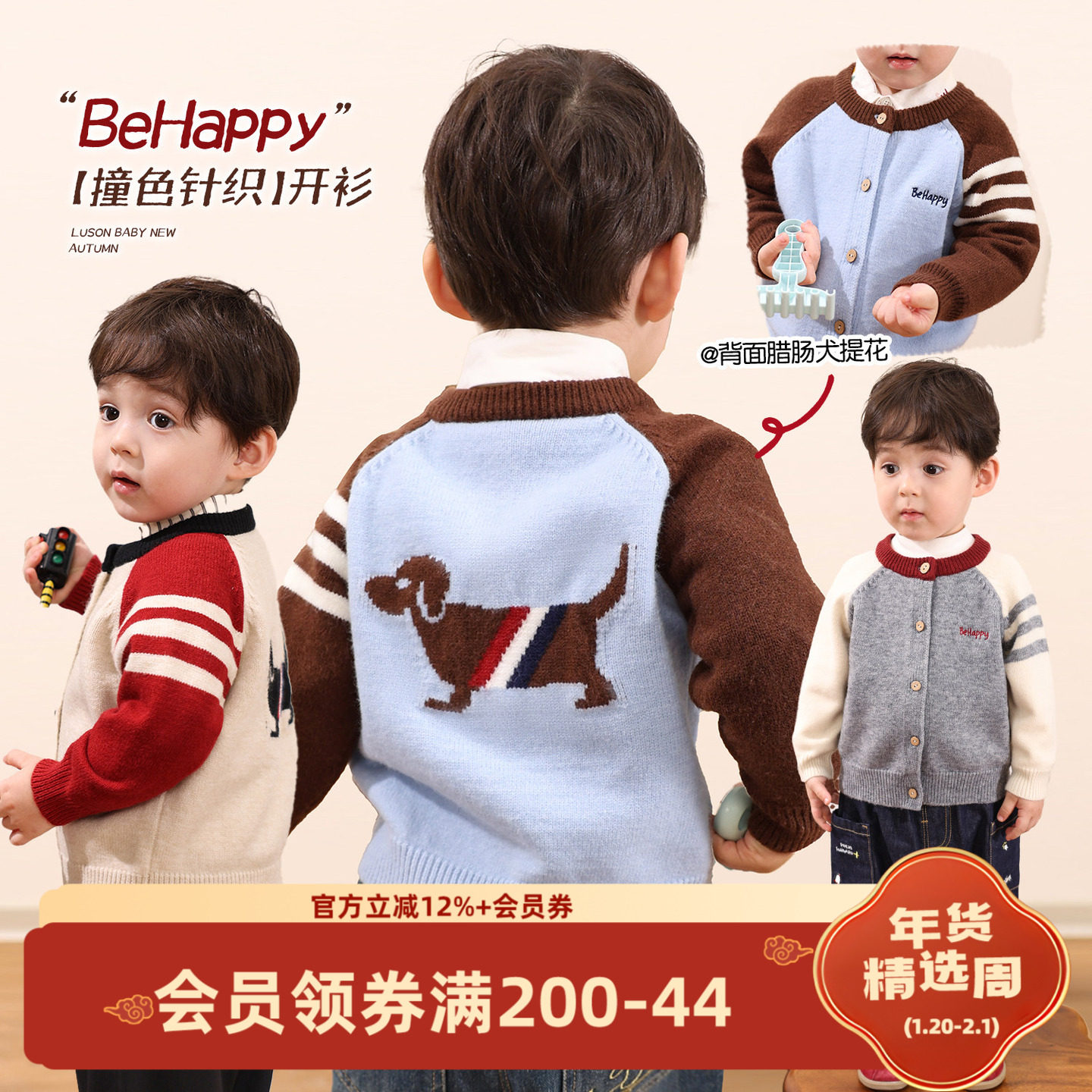 小O爸男婴童 男宝宝毛衣开衫一岁男童冬季腊肠狗婴儿毛衫外套,童装/婴儿装/亲子装,毛衣/针织衫,淘宝优惠券,粉丝福利购,淘宝优惠卷