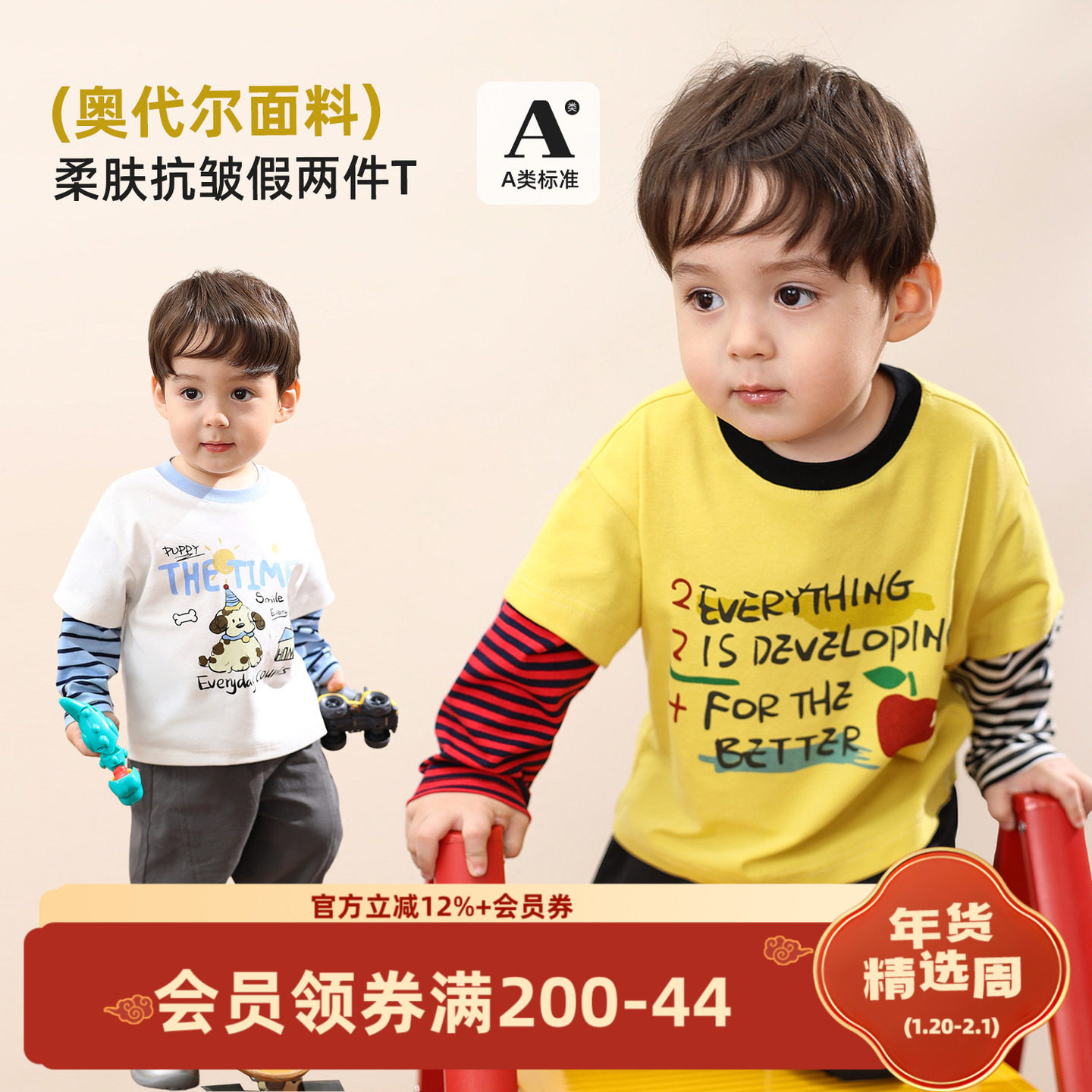 小O爸男婴童 宝宝长袖t恤春秋假两件2025新款婴儿炸街上衣,童装/婴儿装/亲子装,T恤,淘宝优惠券,粉丝福利购,淘宝优惠卷