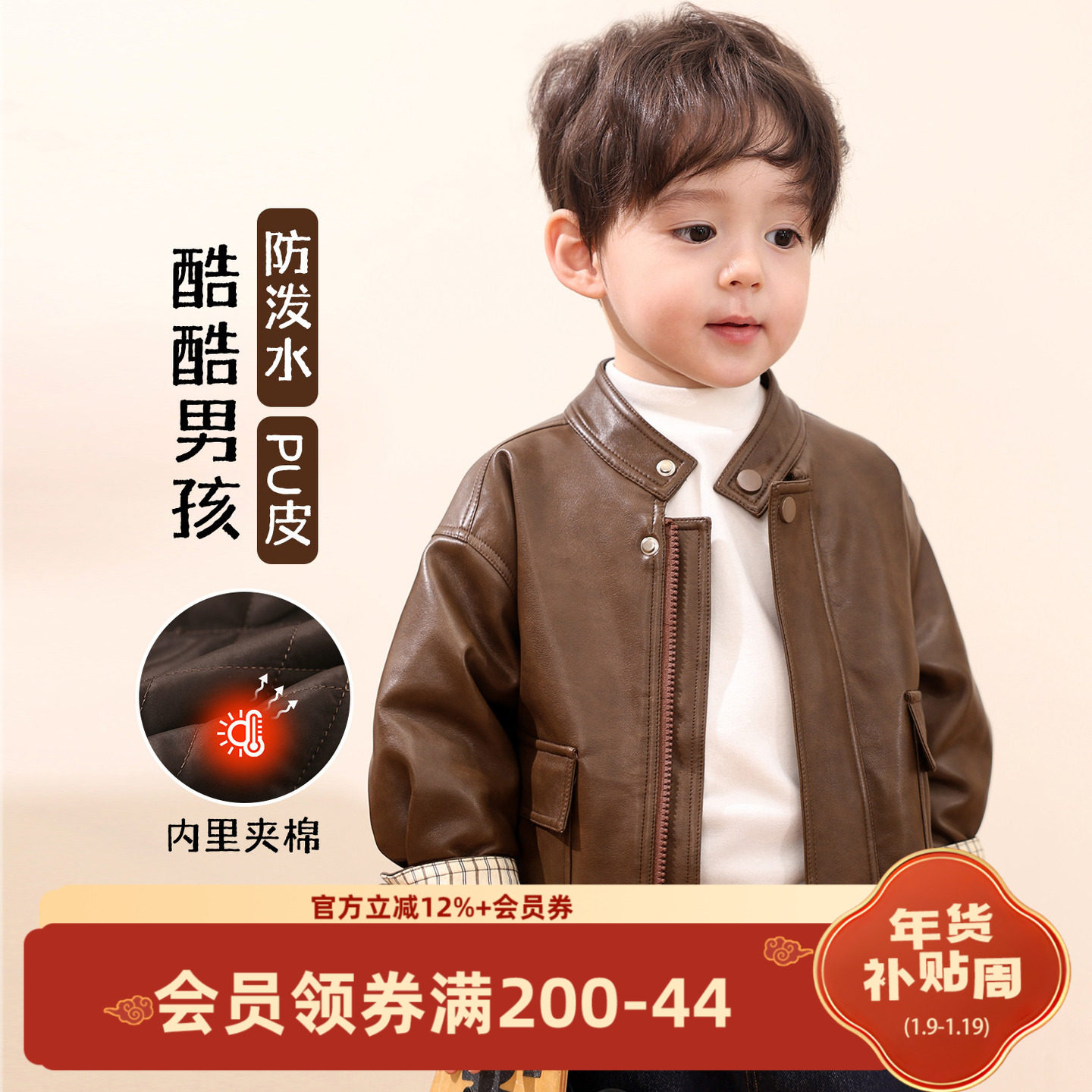 小O爸男婴童 宝宝外套男童秋冬季2025新款婴儿复古风保暖夹棉皮衣