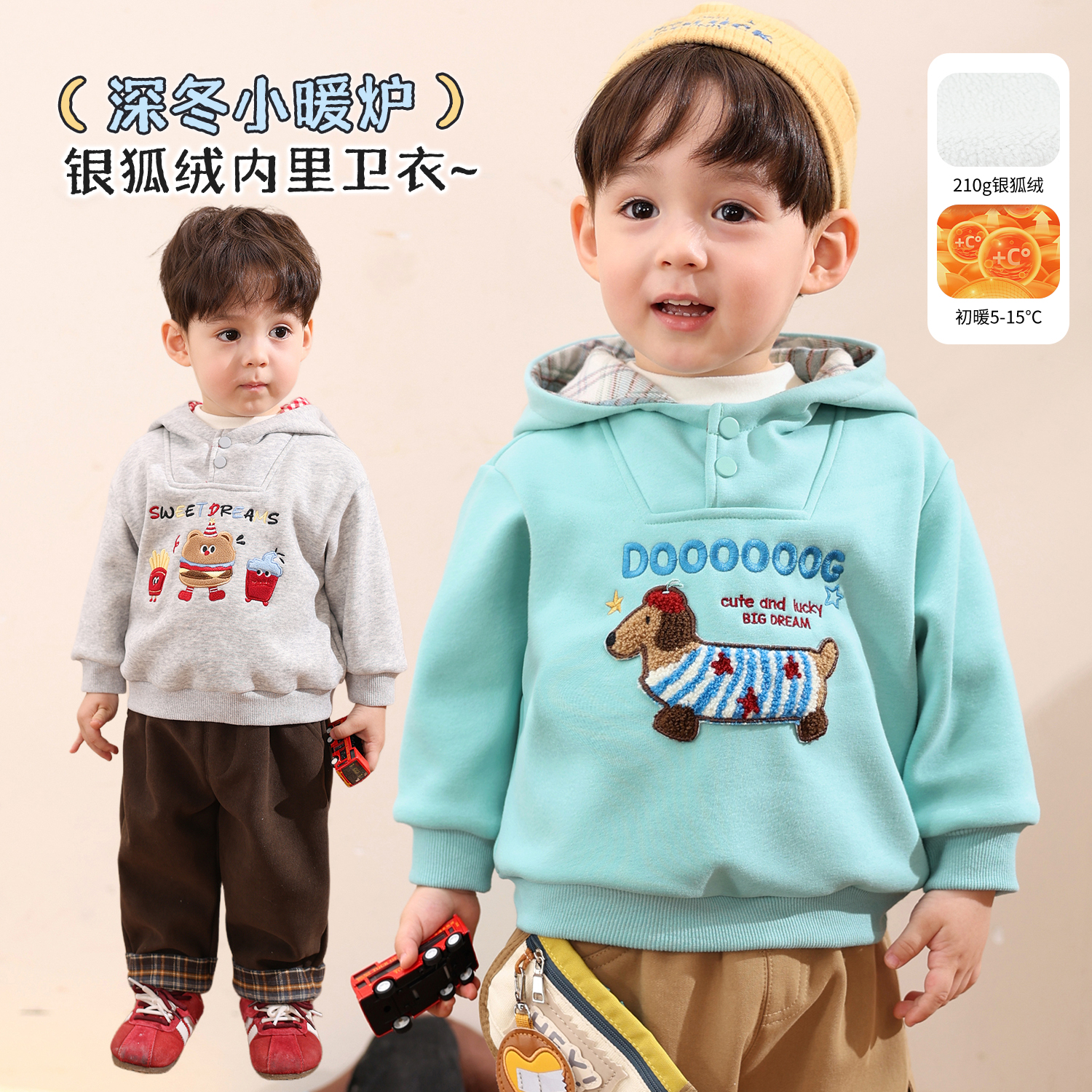 小O爸男婴童 宝宝加绒卫衣秋冬季2025新款婴儿小狗套头连帽冬装