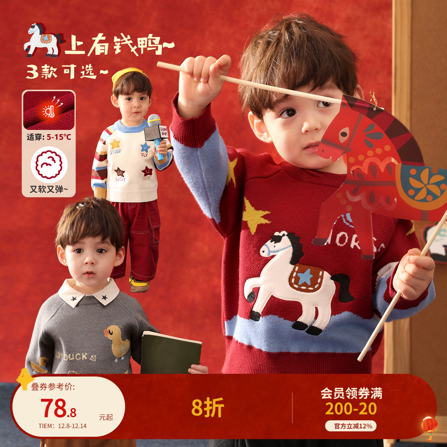 小O爸男婴童 男宝宝红色毛衣冬季立体卡通套头婴儿保暖新年衣服