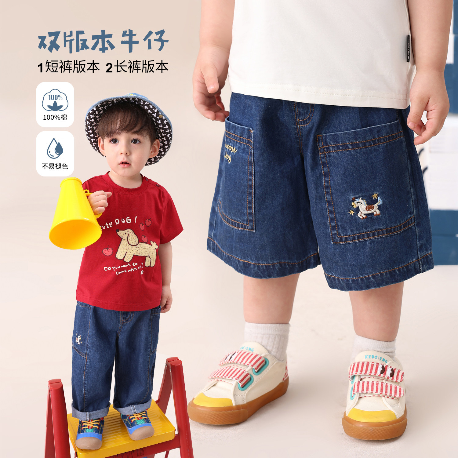 小O爸男婴童 男宝宝牛仔裤刺绣短裤夏季2026新款长裤婴儿春装裤子