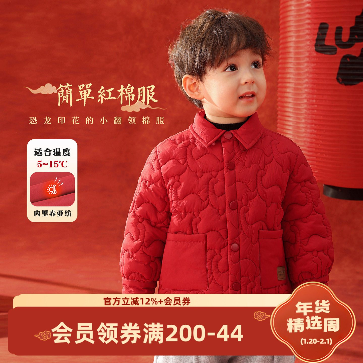 小O爸男婴童 宝宝红色棉服男宝2026新款婴儿保暖夹棉外套拜年服,童装/婴儿装/亲子装,棉袄/棉服,淘宝优惠券,粉丝福利购,淘宝优惠卷