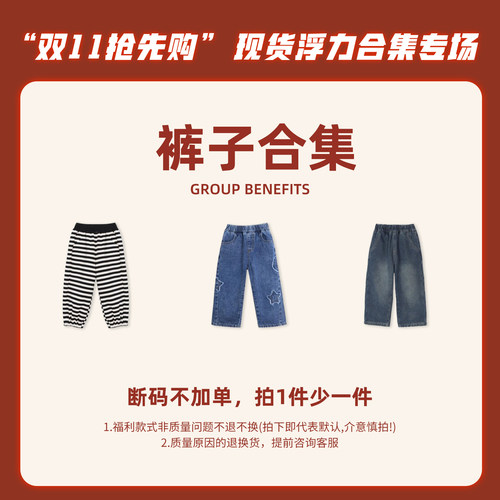 裤子合集