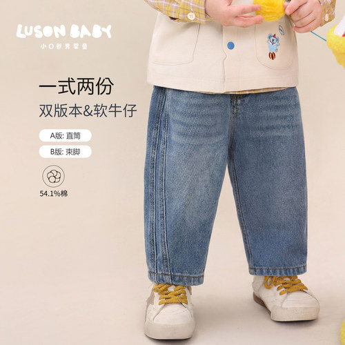 小O爸男婴童 宝宝直筒牛仔裤男童秋季2026新款婴儿柔软浅色裤子