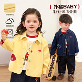 婴儿春装 小O爸男婴童 风衣韩版 新款 上衣 男宝宝牛仔外套2026春季