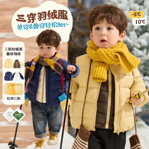 小O爸男婴童 男宝宝羽绒服冬季90绒马甲内胆外出婴儿杜邦三防外套
