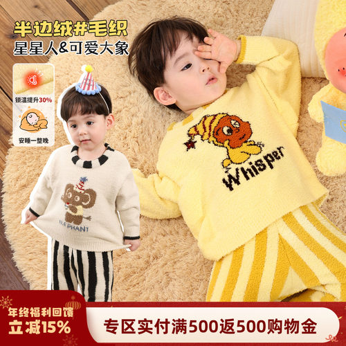 小O爸男婴童 宝宝家居服冬装半边绒2025新款婴儿冬季保暖睡衣套装