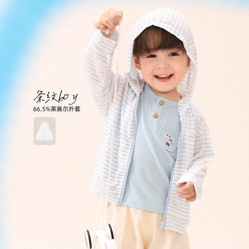 小O爸男婴童 宝宝防晒衣夏季薄款条纹2026新款婴儿空调衫外套