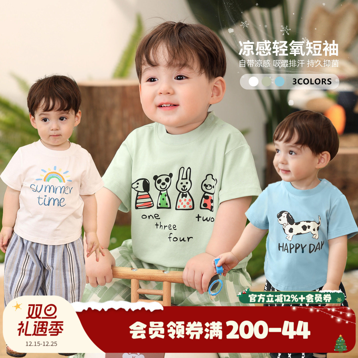 小O爸男婴童 宝宝短袖t恤图案可爱凉感夏季2025新款婴儿舒适上衣